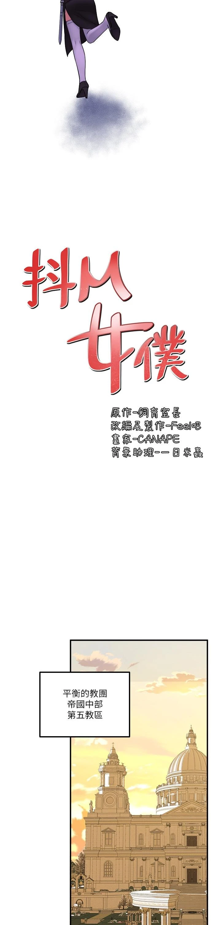 [韩国漫画] 抖M女仆 奇幻,女仆,巨乳大奶,妖精#[36P]-19