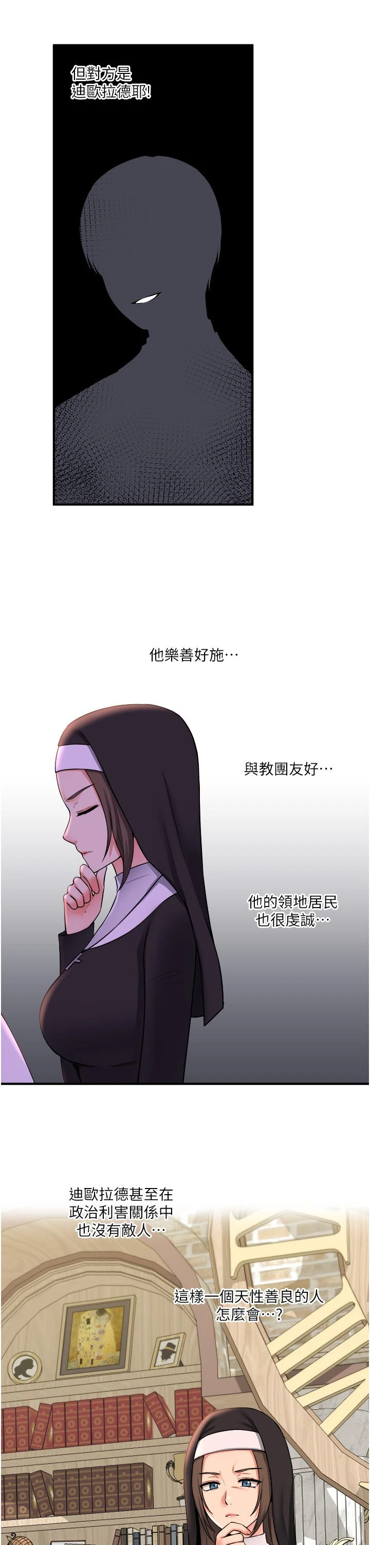 [韩国漫画] 抖M女仆 奇幻,女仆,巨乳大奶,妖精#[36P]-28