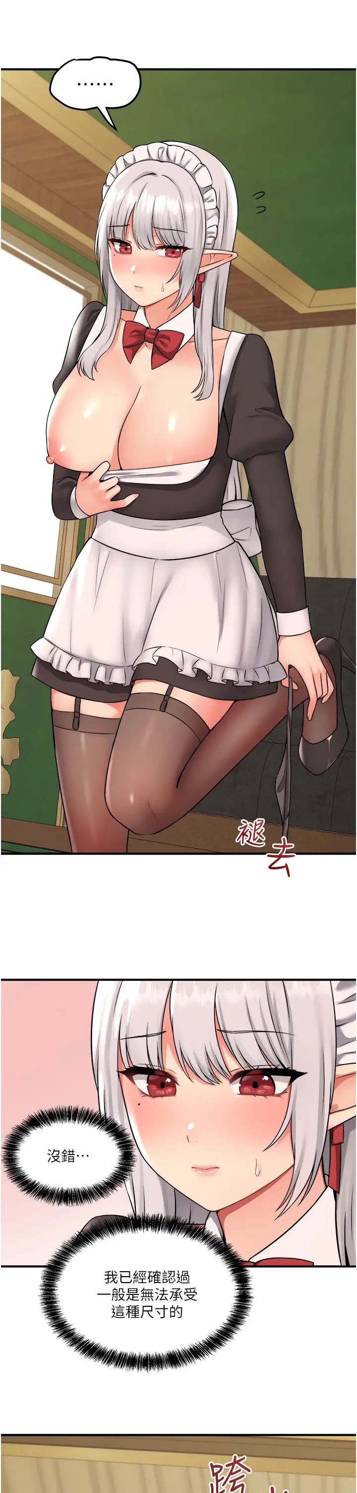 [Manhwa] Shaking M maid Fantasy, maid, big tits, goblin#[38P]-11