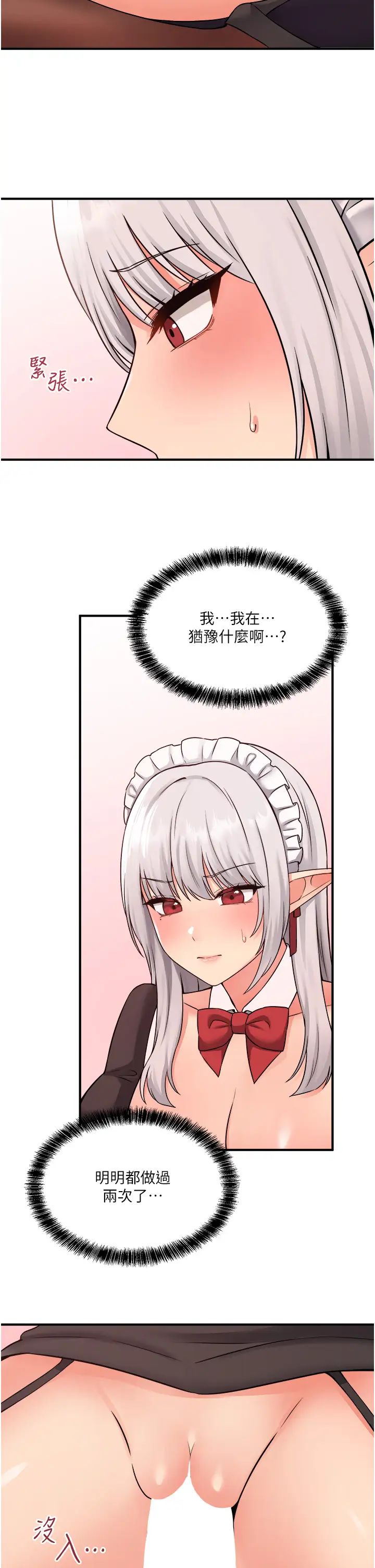 [Manhwa] Shaking M maid Fantasy, maid, big tits, goblin#[38P]-15