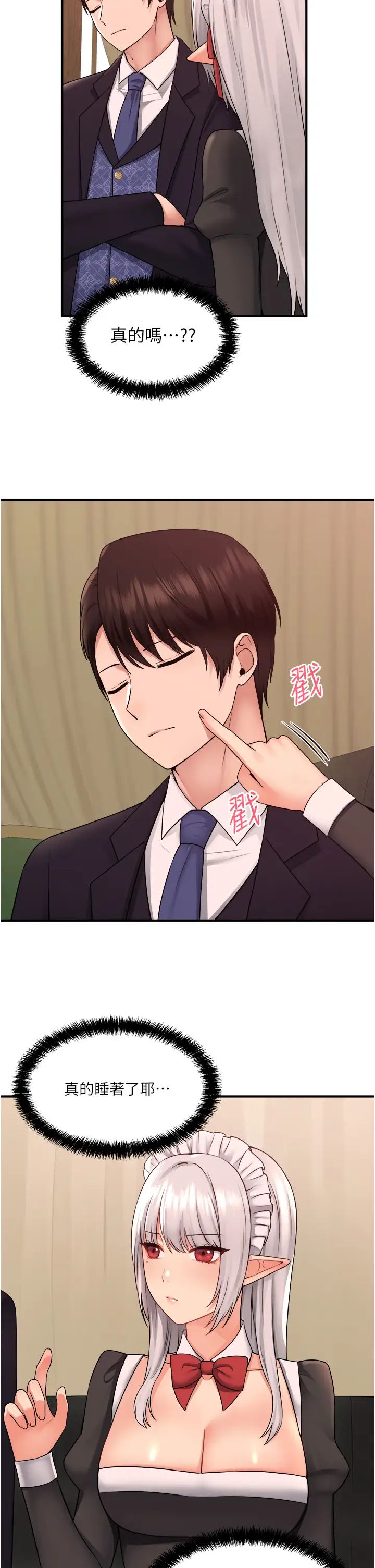 [Manhwa] Shaking M maid Fantasy, maid, big tits, goblin#[38P]-2