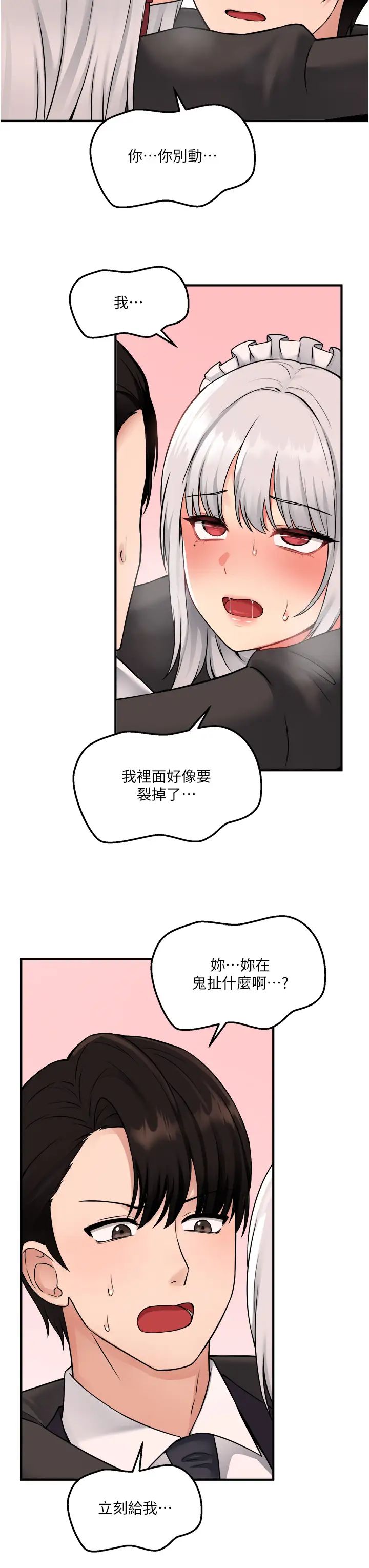 [Manhwa] Shaking M maid Fantasy, maid, big tits, goblin#[38P]-26
