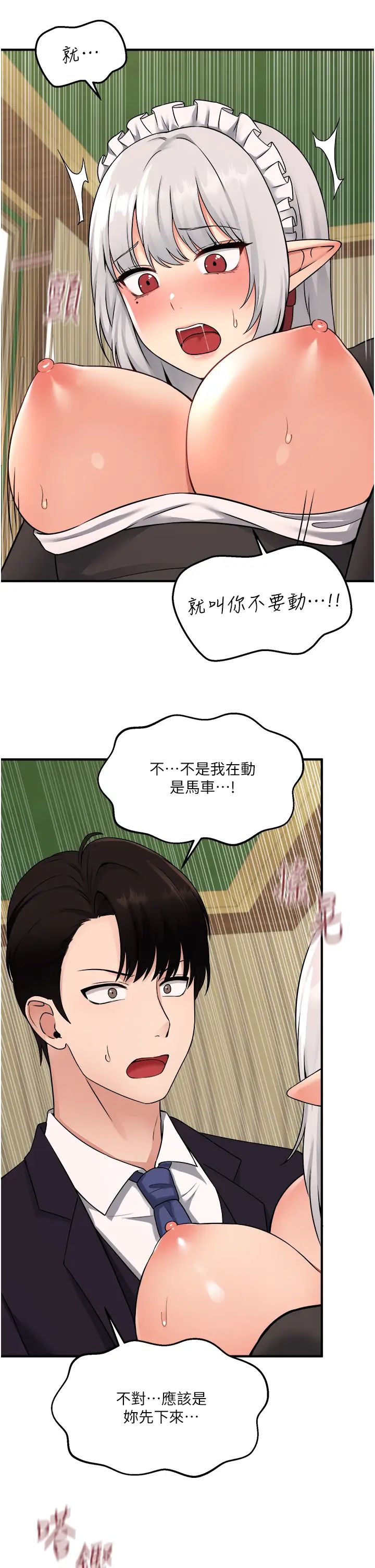 [Manhwa] Shaking M maid Fantasy, maid, big tits, goblin#[38P]-29