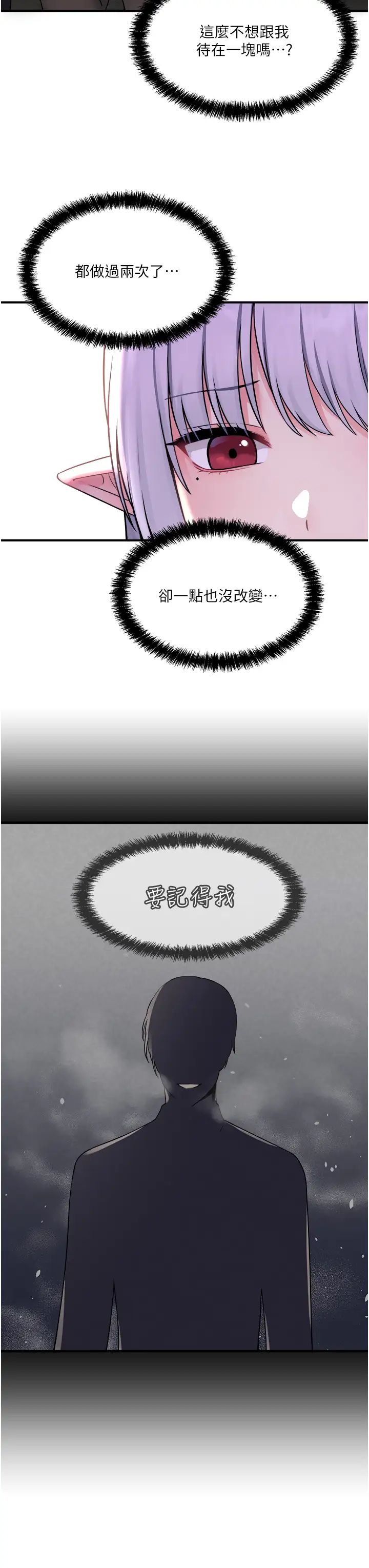 [Manhwa] Shaking M maid Fantasy, maid, big tits, goblin#[38P]-3