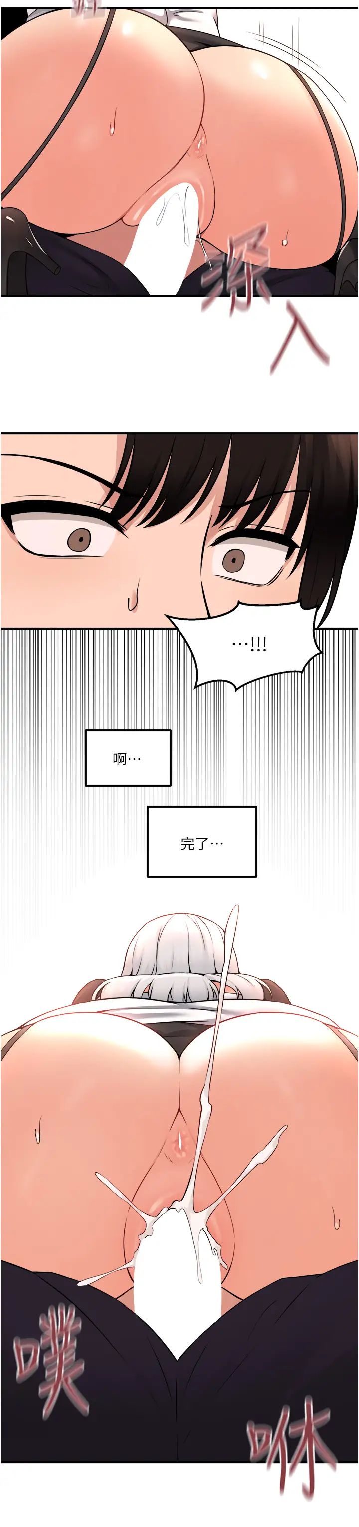 [Manhwa] Shaking M maid Fantasy, maid, big tits, goblin#[38P]-30