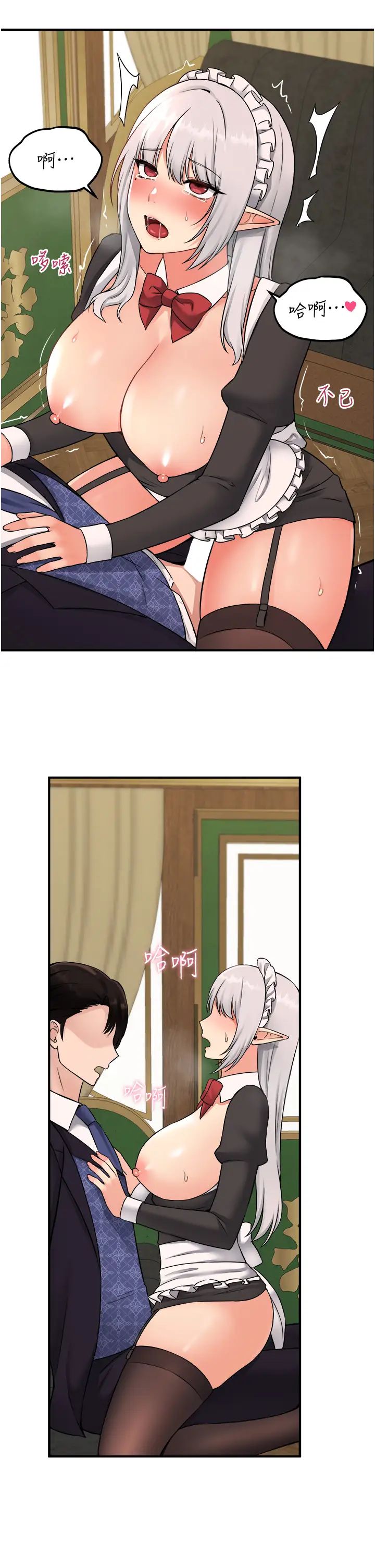 [Manhwa] Shaking M maid Fantasy, maid, big tits, goblin#[38P]-33