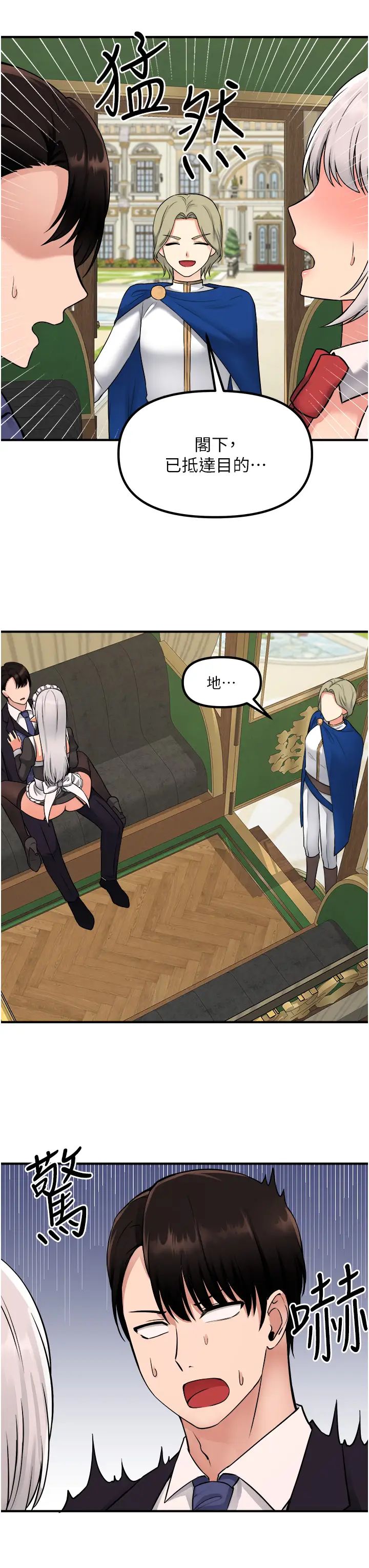 [Manhwa] Shaking M maid Fantasy, maid, big tits, goblin#[38P]-34