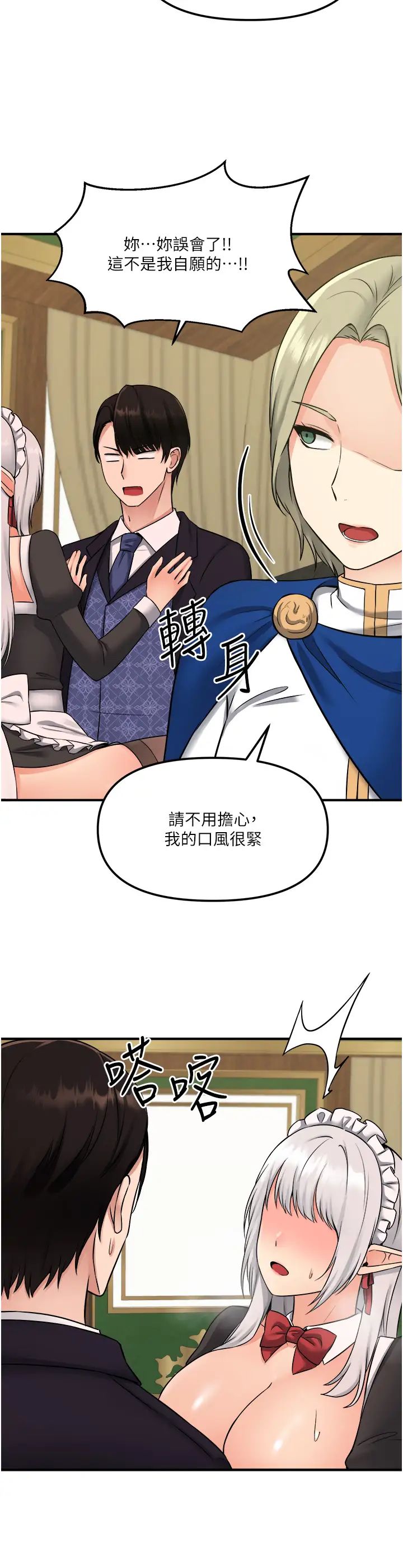[Manhwa] Shaking M maid Fantasy, maid, big tits, goblin#[38P]-36