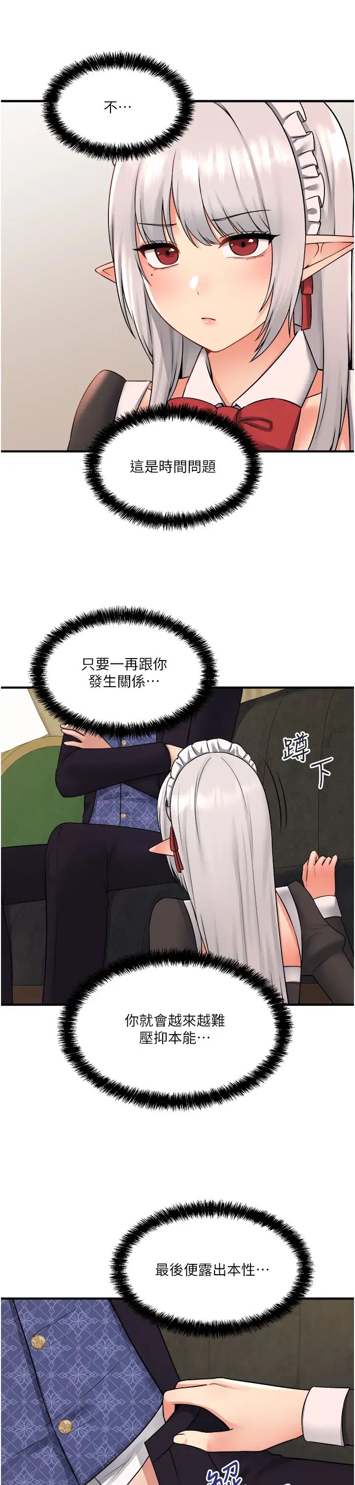 [Manhwa] Shaking M maid Fantasy, maid, big tits, goblin#[38P]-5