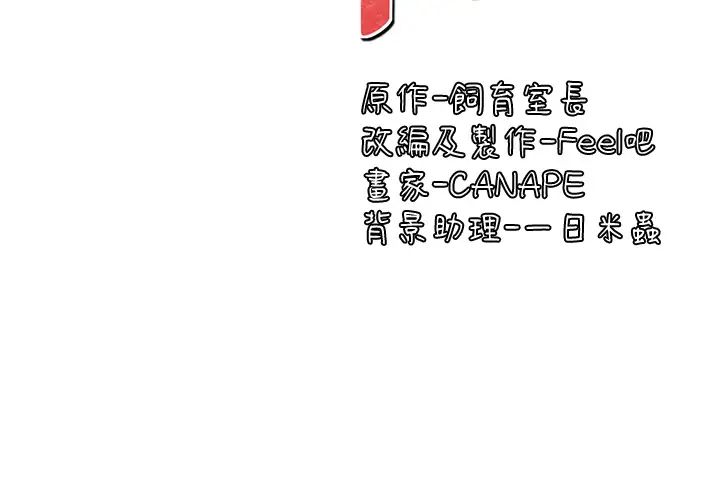 [Manhwa] Shaking M maid Fantasy, maid, big tits, goblin#[38P]-7