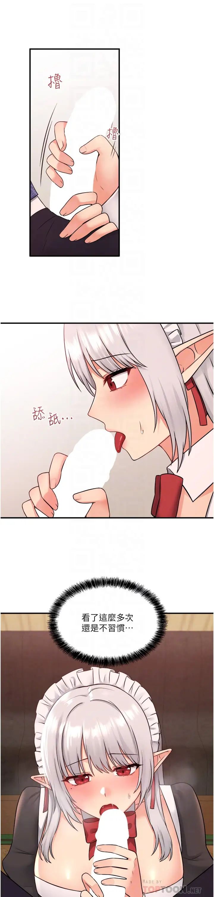 [Manhwa] Shaking M maid Fantasy, maid, big tits, goblin#[38P]-8