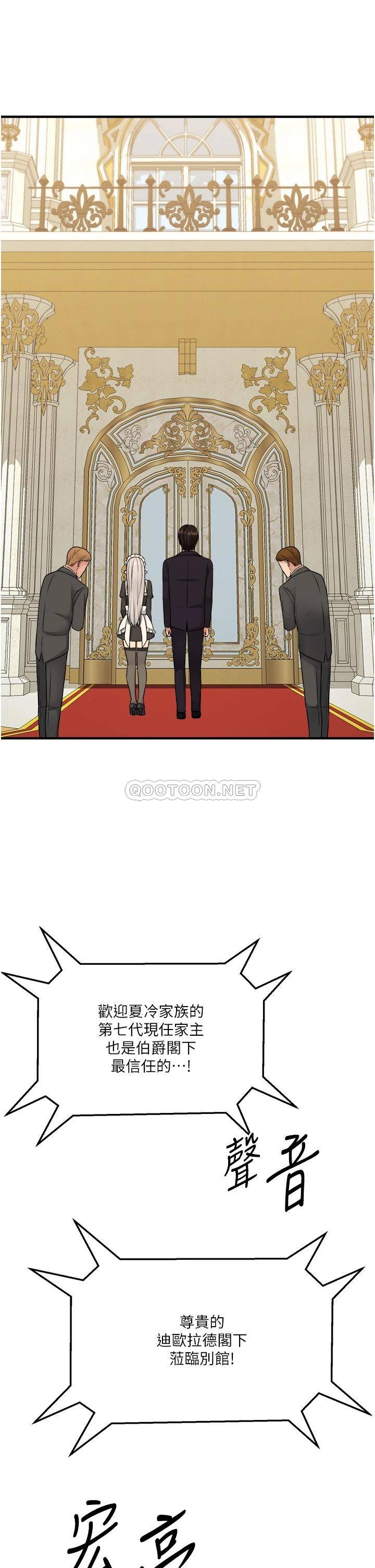 [Manhwa] Shaking M maid Fantasy, maid, big tits, goblin#[36P]-10