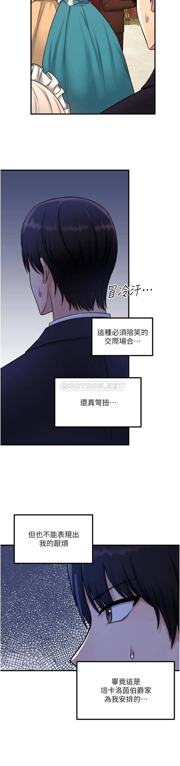 [Manhwa] Shaking M maid Fantasy, maid, big tits, goblin#[36P]-12