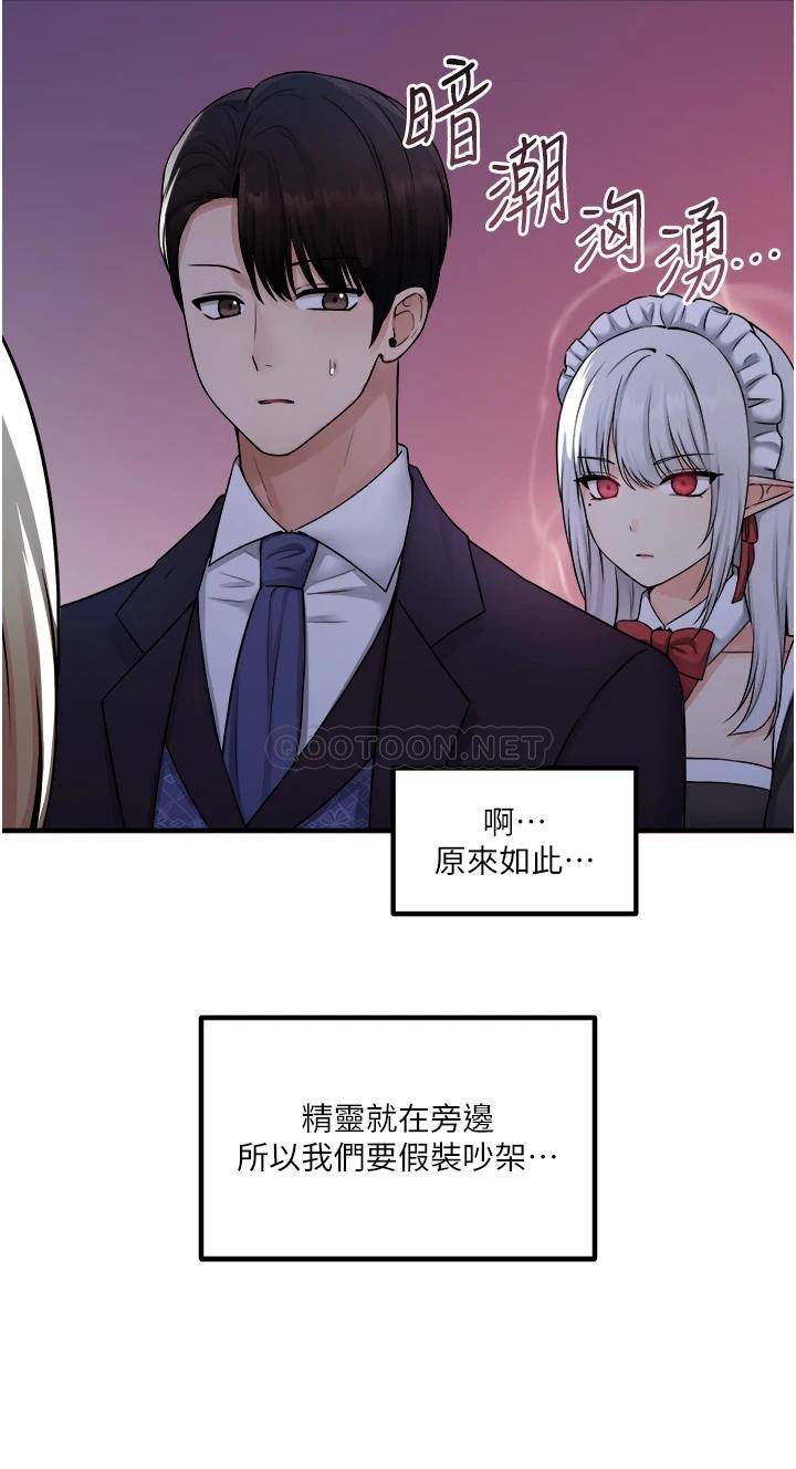 [Manhwa] Shaking M maid Fantasy, maid, big tits, goblin#[36P]-15