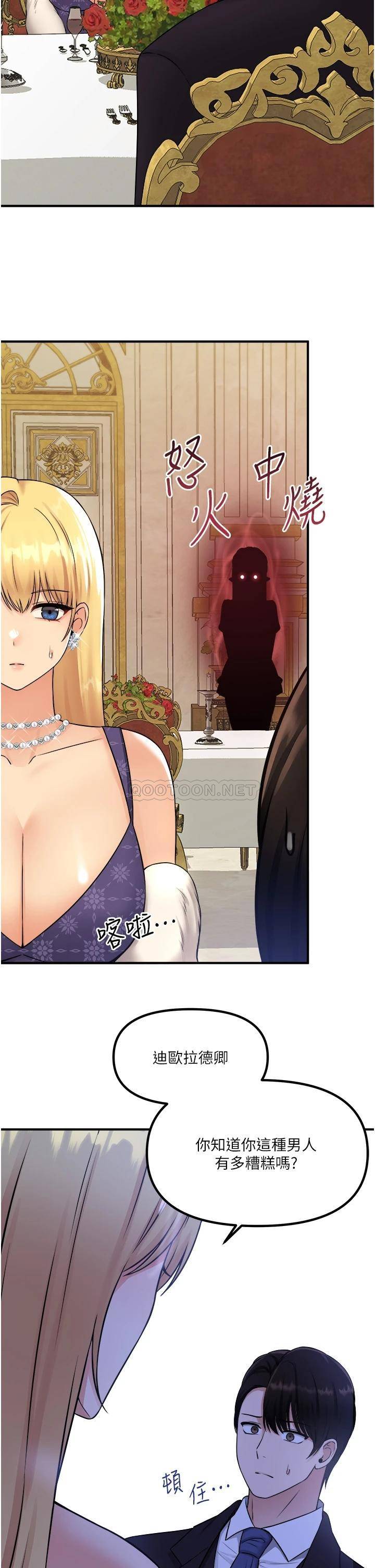 [Manhwa] Shaking M maid Fantasy, maid, big tits, goblin#[36P]-17