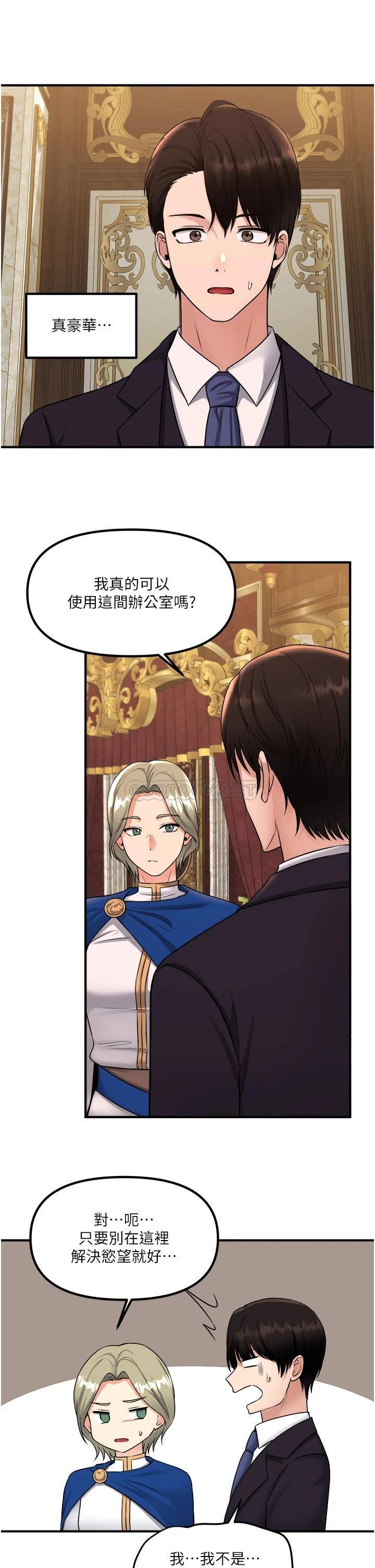 [Manhwa] Shaking M maid Fantasy, maid, big tits, goblin#[36P]-2
