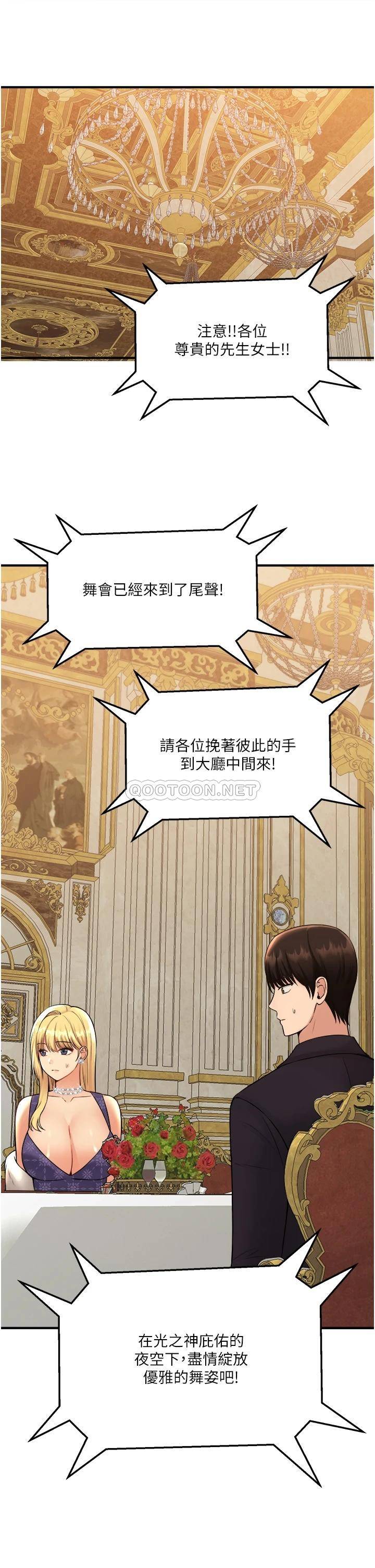 [Manhwa] Shaking M maid Fantasy, maid, big tits, goblin#[36P]-26