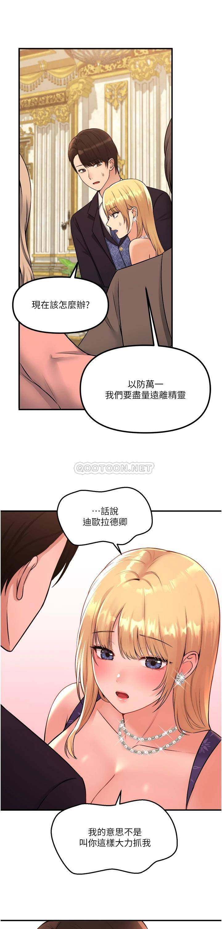[Manhwa] Shaking M maid Fantasy, maid, big tits, goblin#[36P]-29