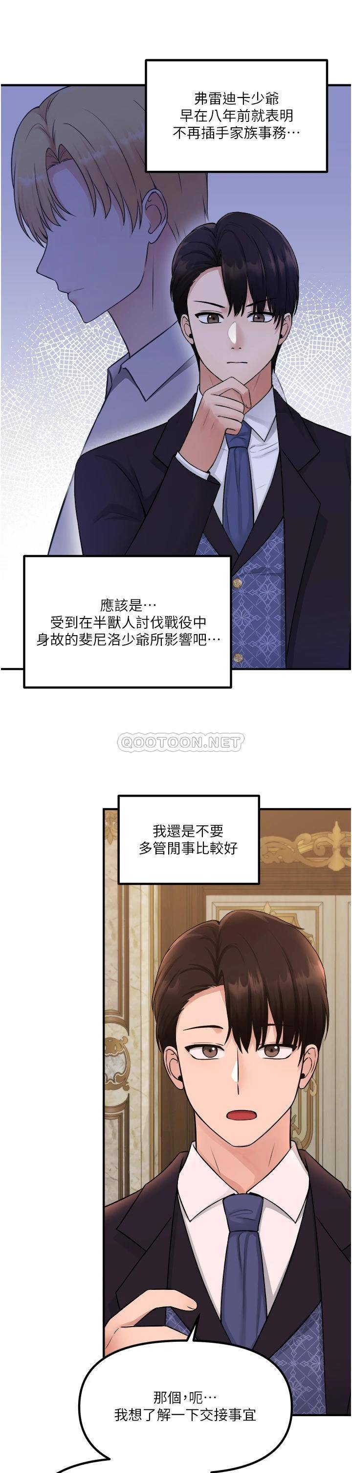 [Manhwa] Shaking M maid Fantasy, maid, big tits, goblin#[36P]-4