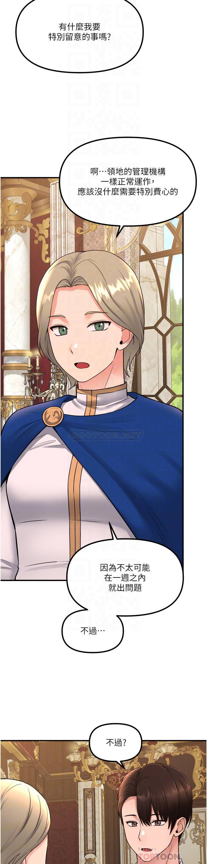 [Manhwa] Shaking M maid Fantasy, maid, big tits, goblin#[36P]-5