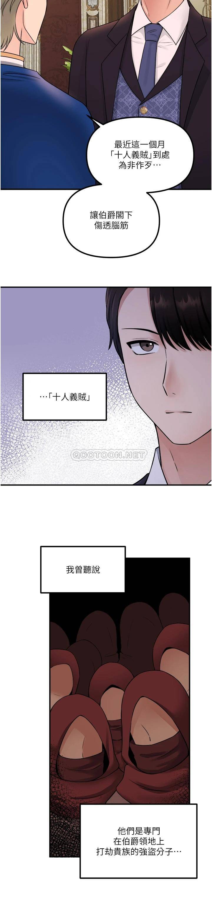 [Manhwa] Shaking M maid Fantasy, maid, big tits, goblin#[36P]-6