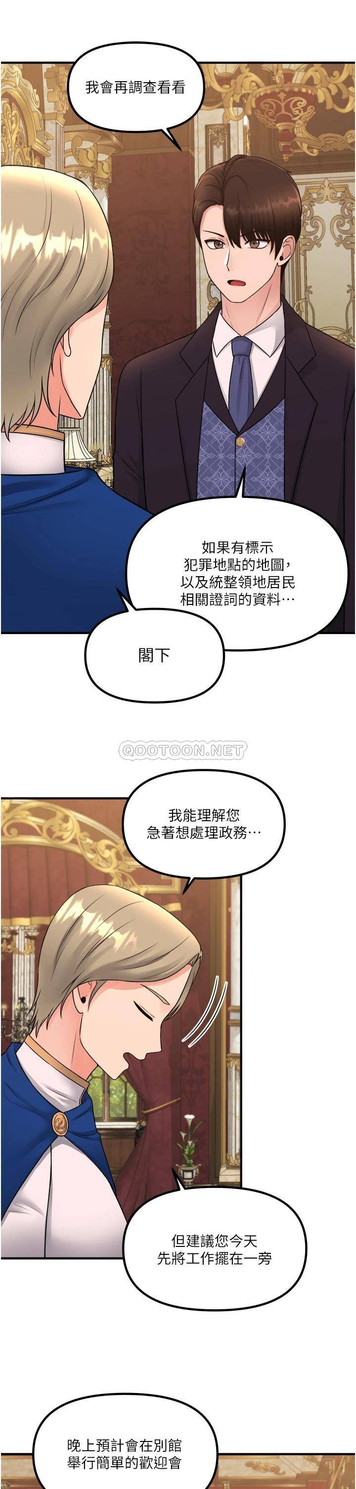 [Manhwa] Shaking M maid Fantasy, maid, big tits, goblin#[36P]-7