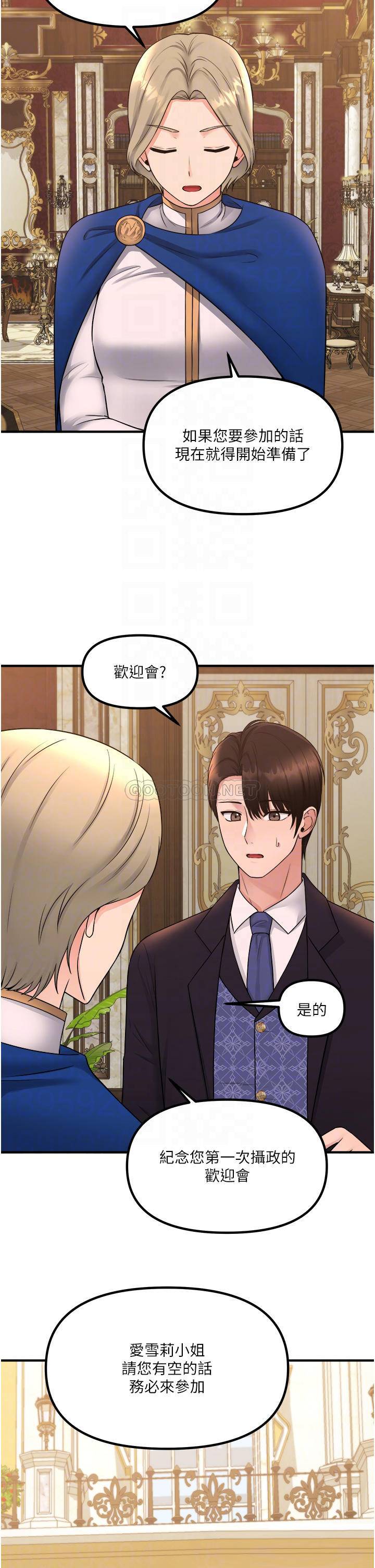 [Manhwa] Shaking M maid Fantasy, maid, big tits, goblin#[36P]-8
