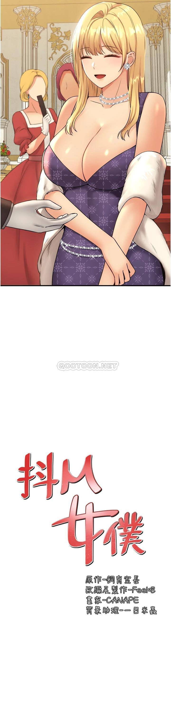 [Manhwa] Shaking M maid Fantasy, maid, big tits, goblin#[36P]-9
