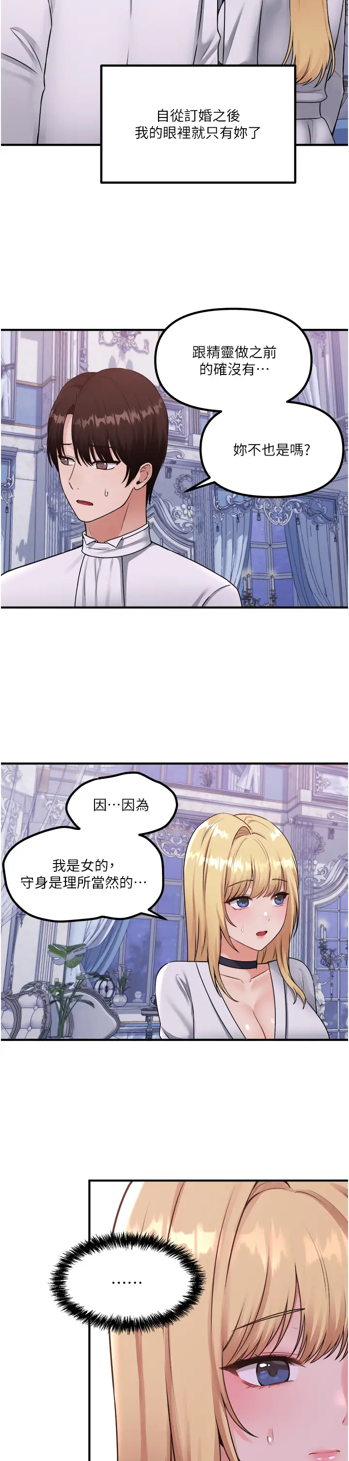 [韩国漫画] 抖M女仆 奇幻,女仆,巨乳大奶,妖精#[38P]-13