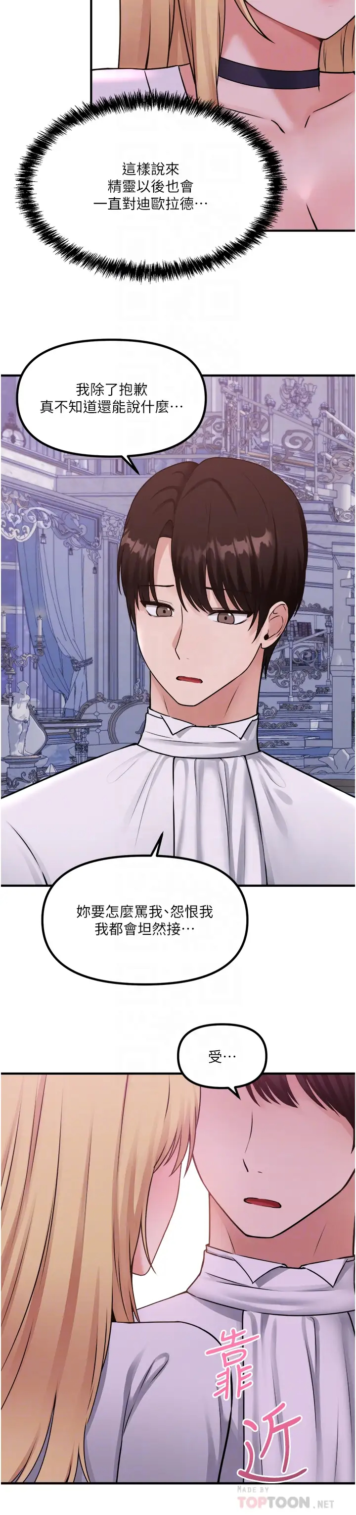 [韩国漫画] 抖M女仆 奇幻,女仆,巨乳大奶,妖精#[38P]-14