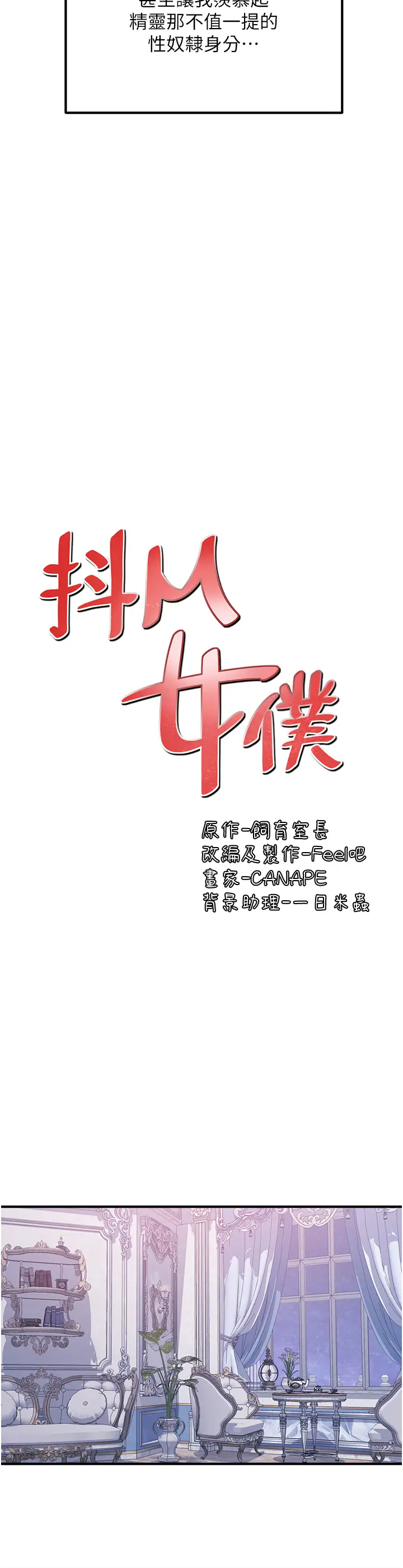 [韩国漫画] 抖M女仆 奇幻,女仆,巨乳大奶,妖精#[38P]-3