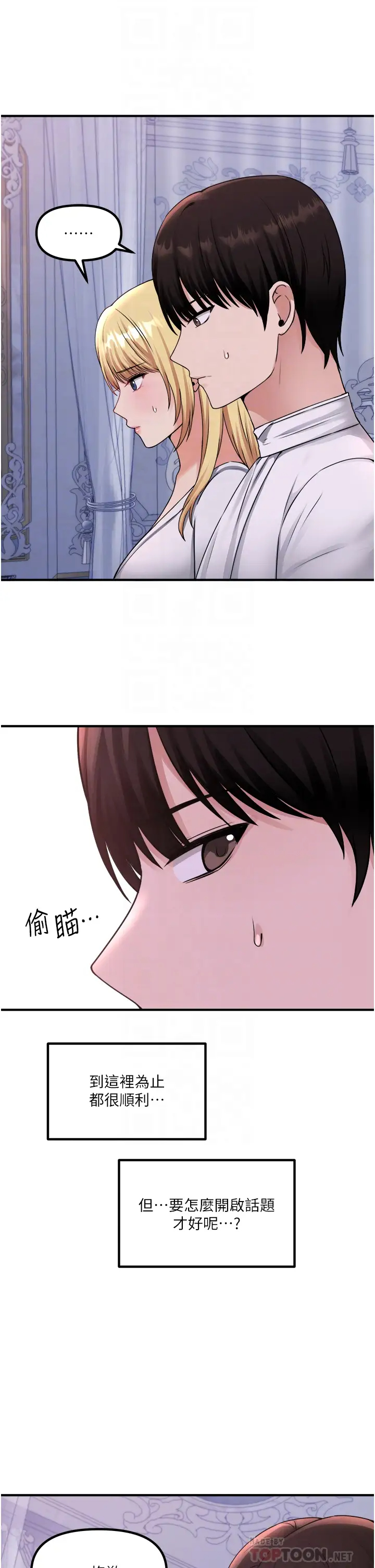 [韩国漫画] 抖M女仆 奇幻,女仆,巨乳大奶,妖精#[38P]-8