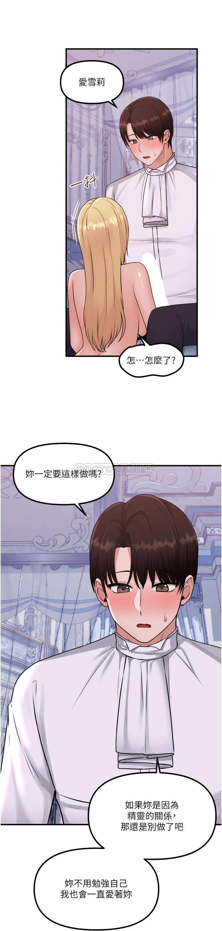 [Manhwa] Shaking M maid Fantasy, maid, big tits, goblin#[34P]-11