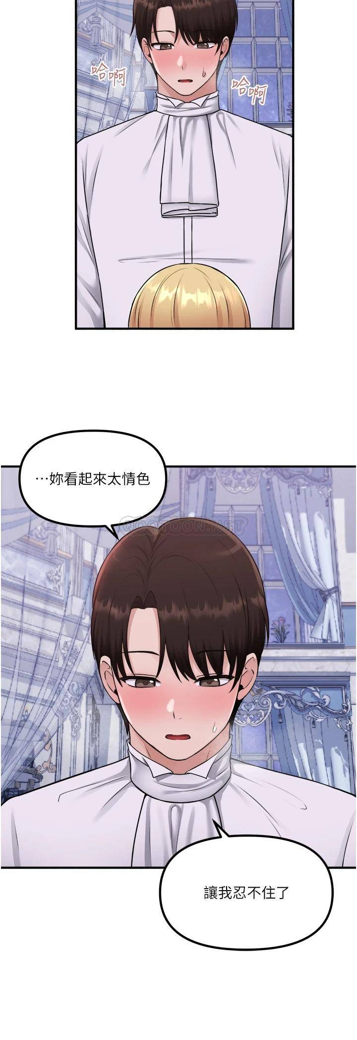 [Manhwa] Shaking M maid Fantasy, maid, big tits, goblin#[34P]-16
