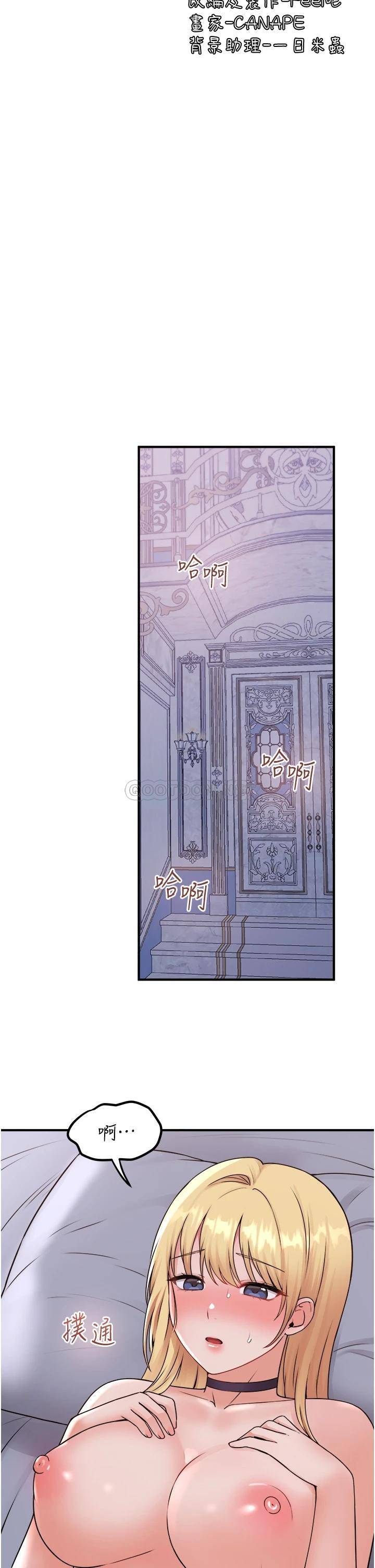 [Manhwa] Shaking M maid Fantasy, maid, big tits, goblin#[34P]-18