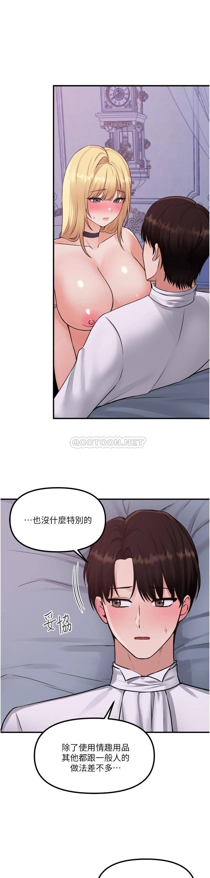 [Manhwa] Shaking M maid Fantasy, maid, big tits, goblin#[34P]-2