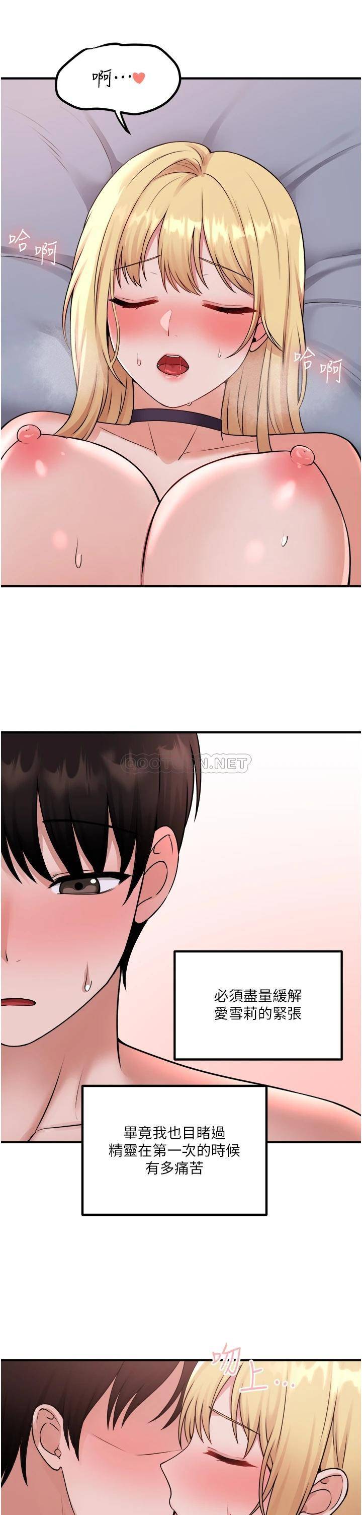 [Manhwa] Shaking M maid Fantasy, maid, big tits, goblin#[34P]-20