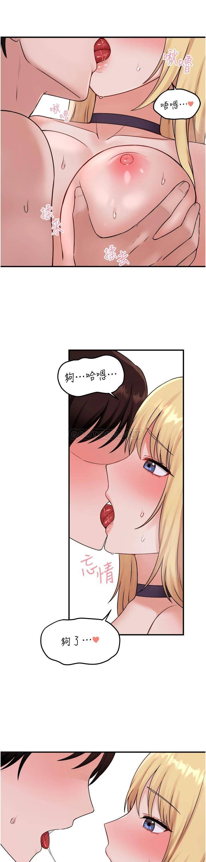 [Manhwa] Shaking M maid Fantasy, maid, big tits, goblin#[34P]-23