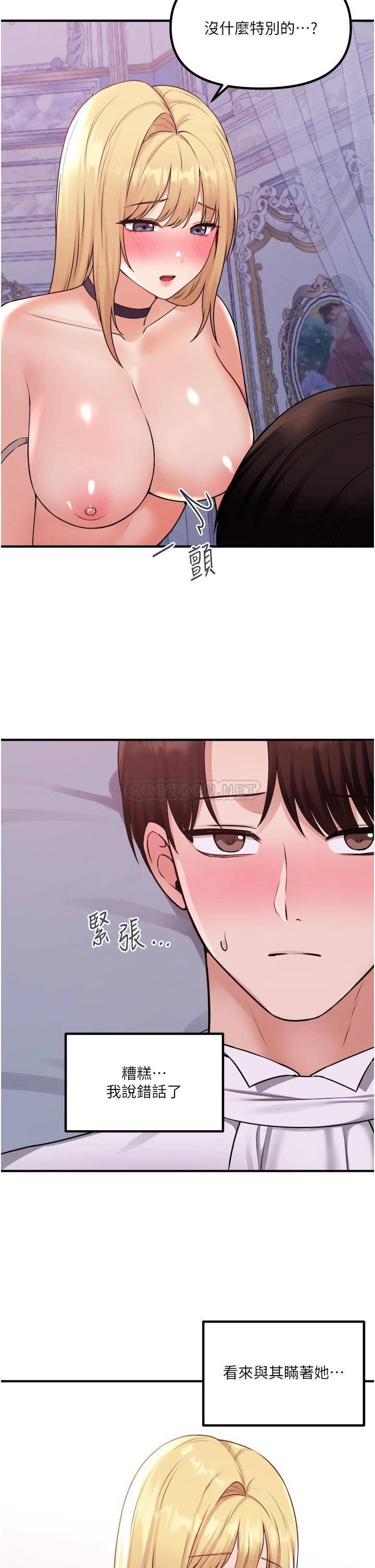 [Manhwa] Shaking M maid Fantasy, maid, big tits, goblin#[34P]-3