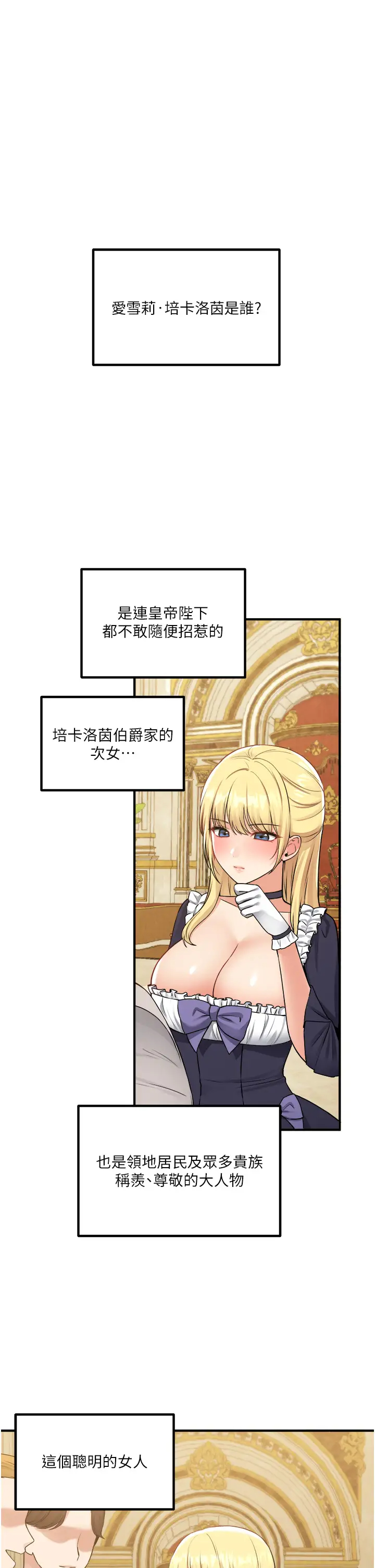 [韩国漫画] 抖M女仆 奇幻,女仆,巨乳大奶,妖精#[40P]-1
