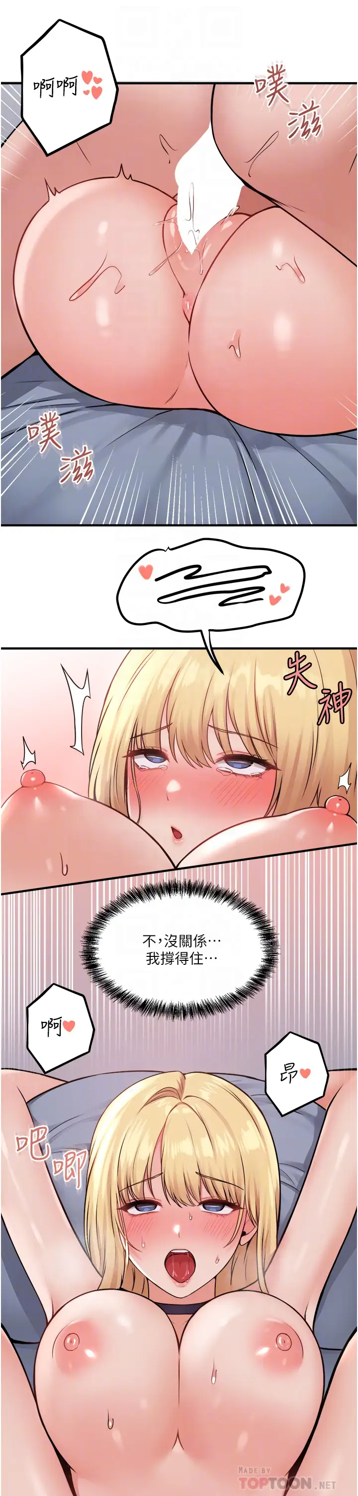 [韩国漫画] 抖M女仆 奇幻,女仆,巨乳大奶,妖精#[40P]-12