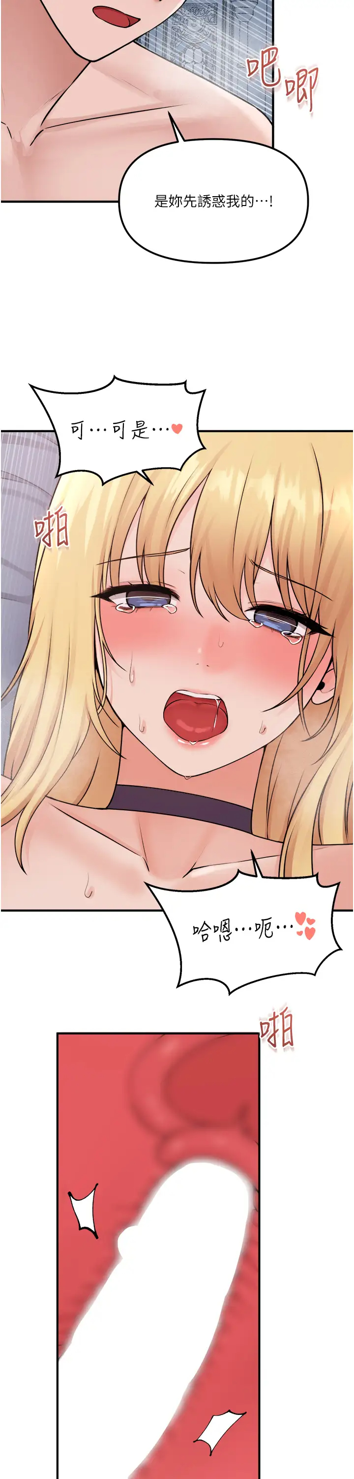 [韩国漫画] 抖M女仆 奇幻,女仆,巨乳大奶,妖精#[40P]-20