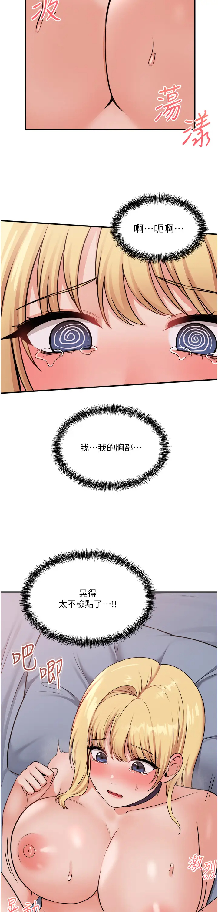 [韩国漫画] 抖M女仆 奇幻,女仆,巨乳大奶,妖精#[40P]-23