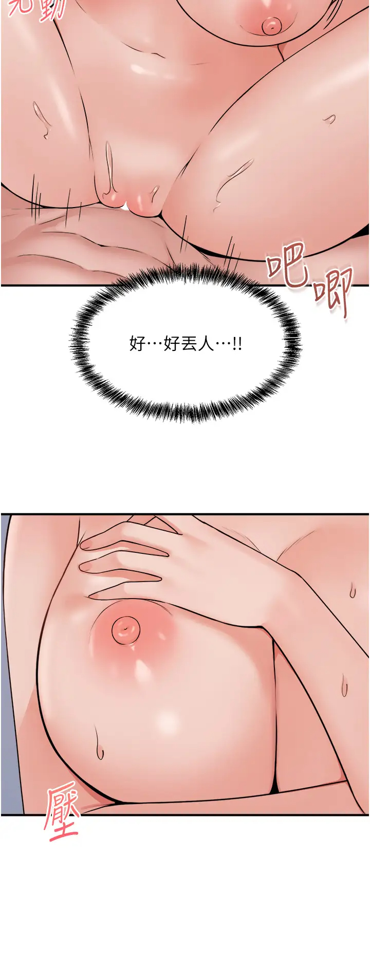 [韩国漫画] 抖M女仆 奇幻,女仆,巨乳大奶,妖精#[40P]-24