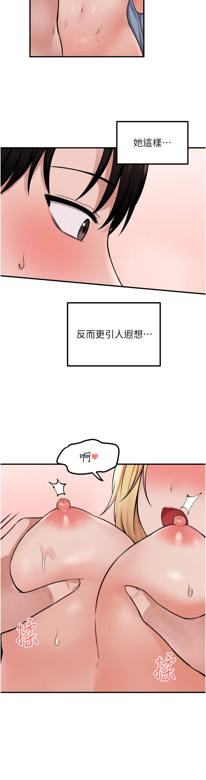 [韩国漫画] 抖M女仆 奇幻,女仆,巨乳大奶,妖精#[40P]-27