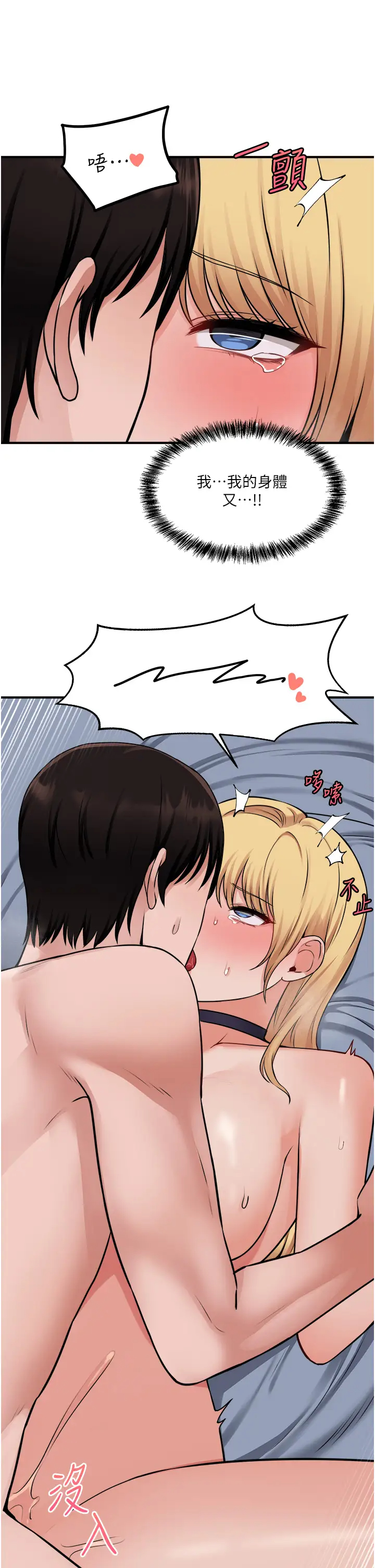 [韩国漫画] 抖M女仆 奇幻,女仆,巨乳大奶,妖精#[40P]-32