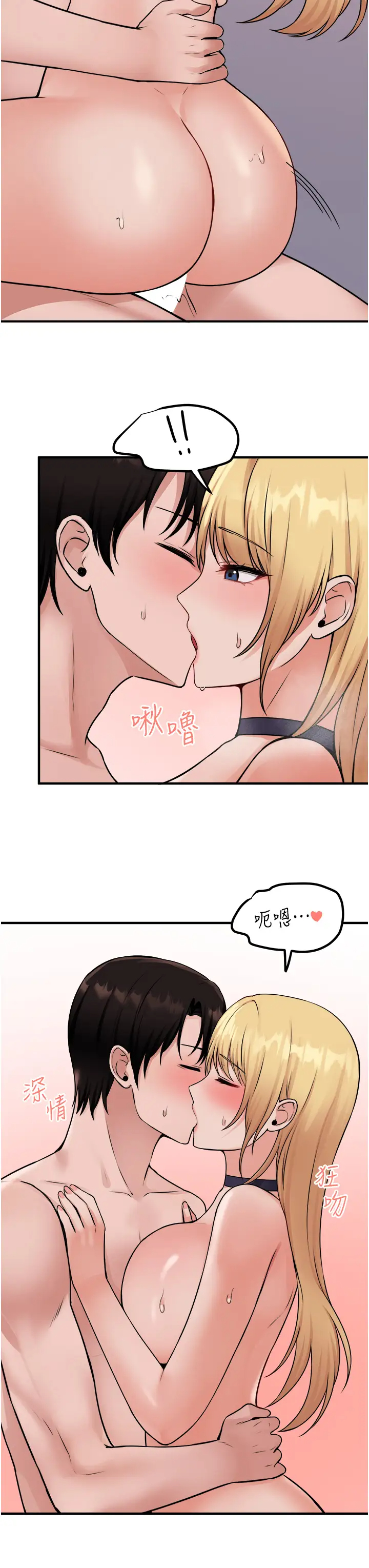 [韩国漫画] 抖M女仆 奇幻,女仆,巨乳大奶,妖精#[40P]-34