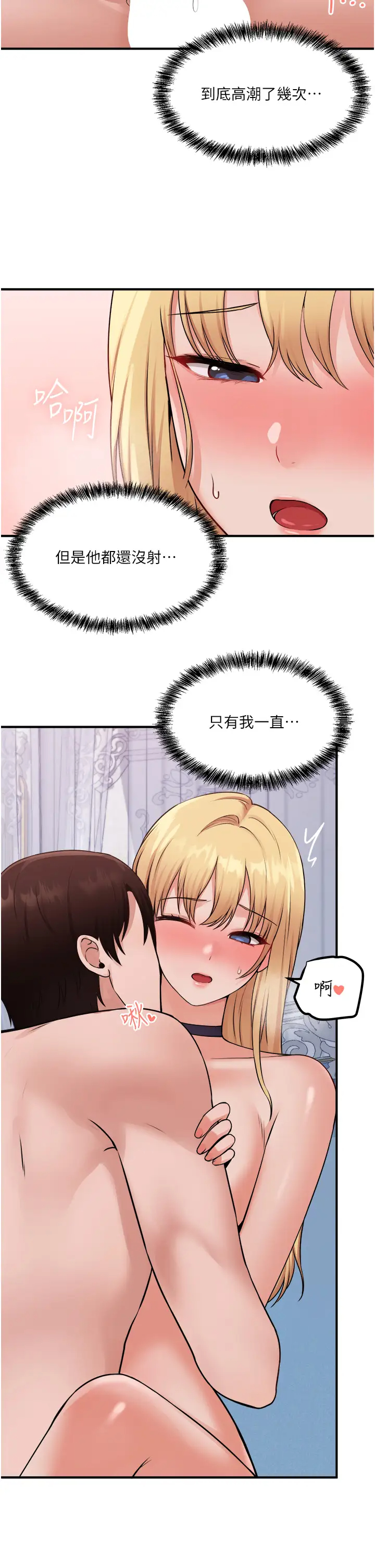 [韩国漫画] 抖M女仆 奇幻,女仆,巨乳大奶,妖精#[40P]-37