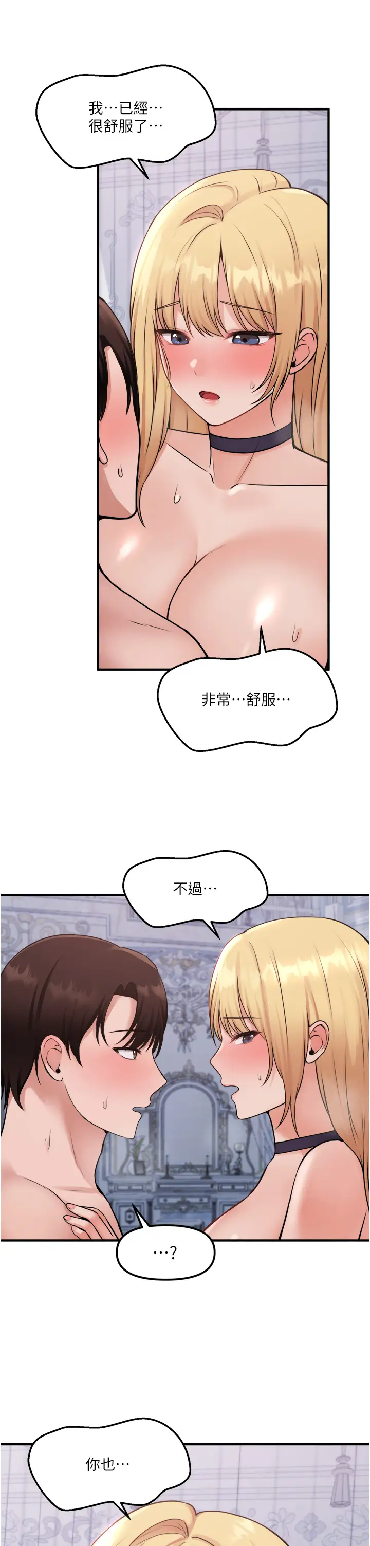 [韩国漫画] 抖M女仆 奇幻,女仆,巨乳大奶,妖精#[40P]-39