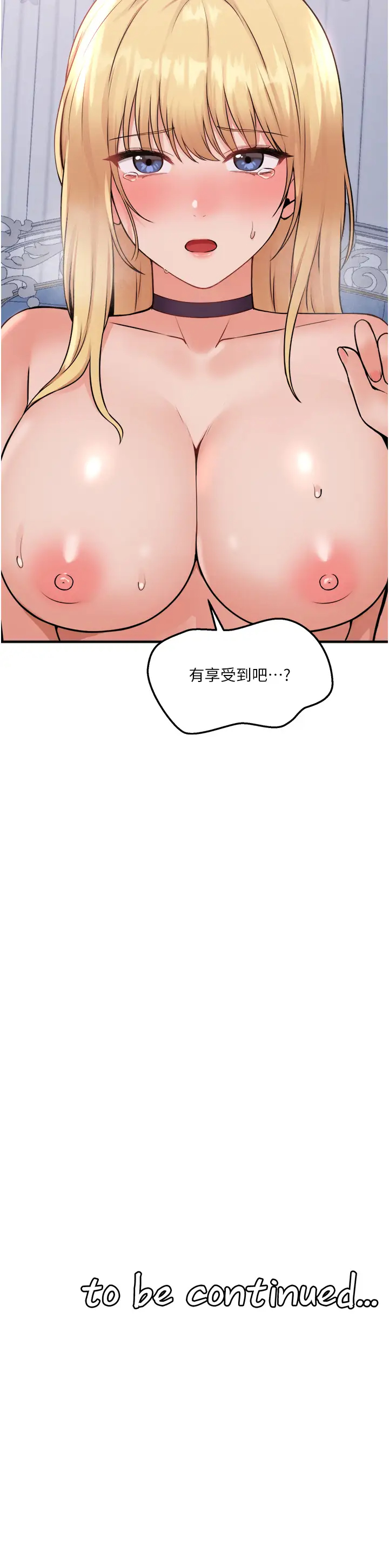 [韩国漫画] 抖M女仆 奇幻,女仆,巨乳大奶,妖精#[40P]-40
